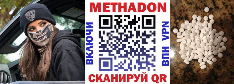 kraken сайт  Камызяк  МЕТАДОН methadone 