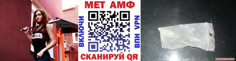 купить закладку  Камызяк  гидра ссылки  Первитин мет 